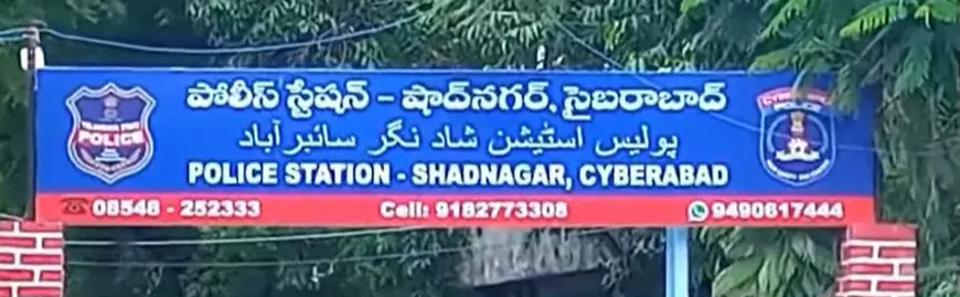 దళిత మహిళపై దాడి కేసులో డీఐ సహా నలుగురిపై కేసు నమోదు